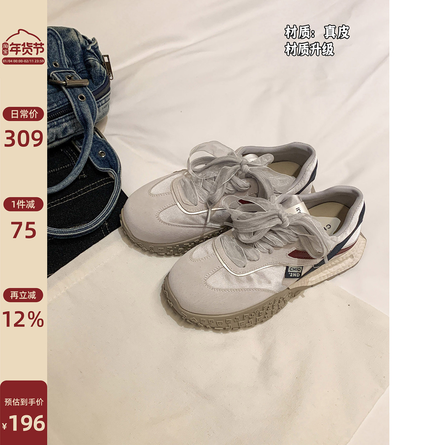 Chio2nd南风 真皮休闲鞋子女2025新款春秋季爆款软底不累脚运动鞋