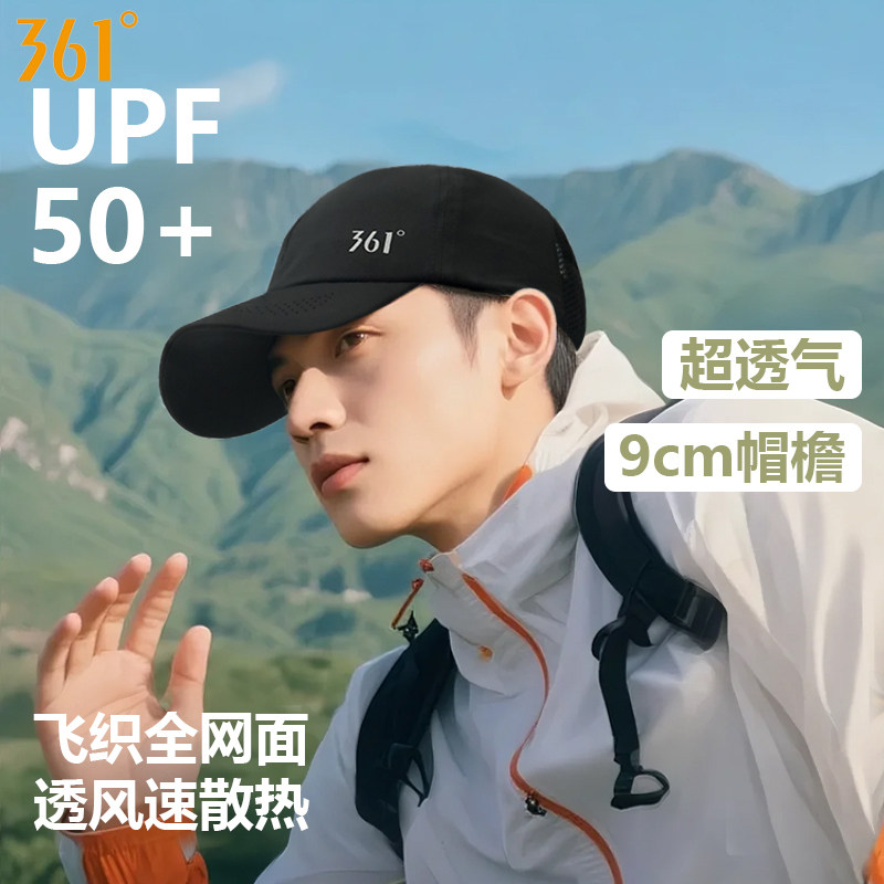 361防晒帽男女透气遮阳棒球帽