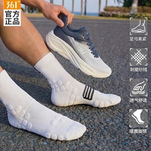 透气吸汗减震 男袜运动中筒袜 防滑跑步纯色 飞燃 361°