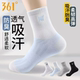 361正品 中筒袜吸汗透气防臭抗菌女跑步运动长袜 男款 袜子秋季 新款