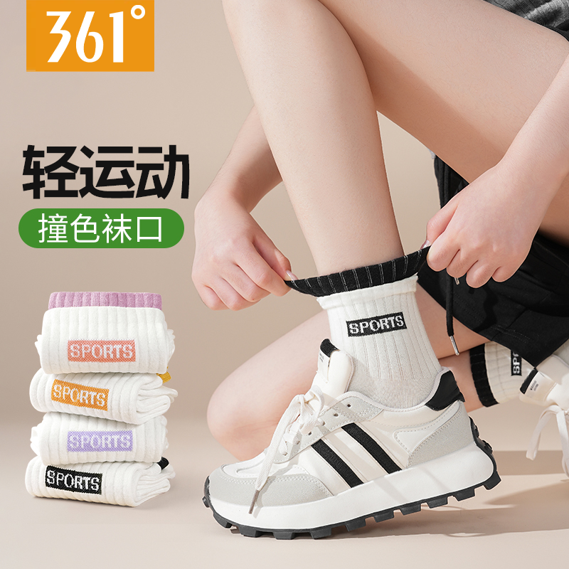 361°官方正品女士抗菌防臭長襪