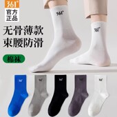 361运动袜男士 休闲商务长袜 防臭男士 秋冬新款 棉袜透气中筒袜正品