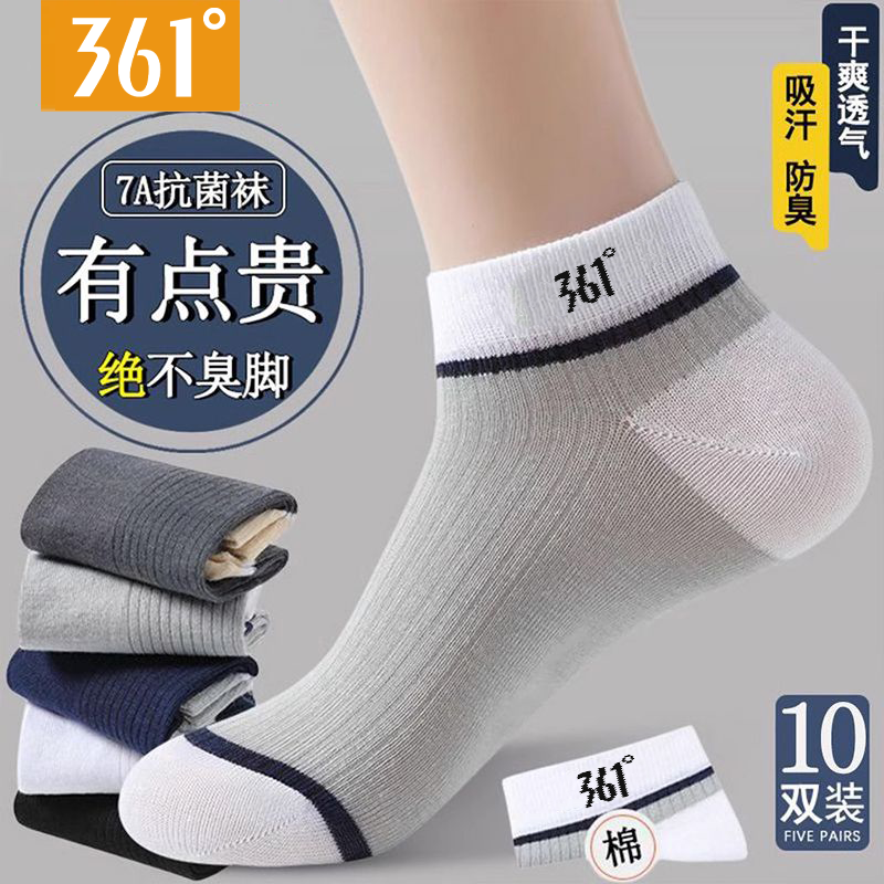 361°男士透氣防臭短襪