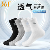 吸汗透气中筒袜男士 春夏新款 防臭学生跑步运动袜子 男女款 361正品