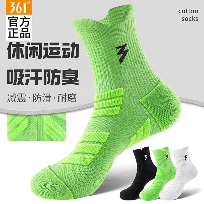 361°正品男士减震防滑运动长袜