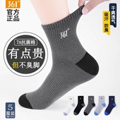 中筒袜防臭吸汗透气棉袜男士 361男袜官方正品 秋冬新款 运动休闲袜