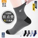 中筒袜防臭吸汗透气棉袜男士 361男袜官方正品 秋冬新款 运动休闲袜