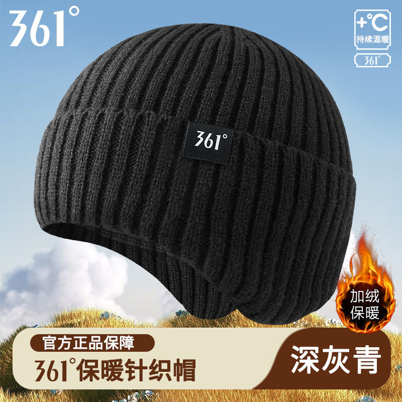 【护耳帽】361°加绒防寒针织帽