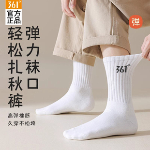 361°男款冬季超厚毛圈袜加厚保暖防寒长筒袜东北抑菌加绒棉袜子