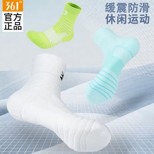 361°男款运动跑步休闲袜