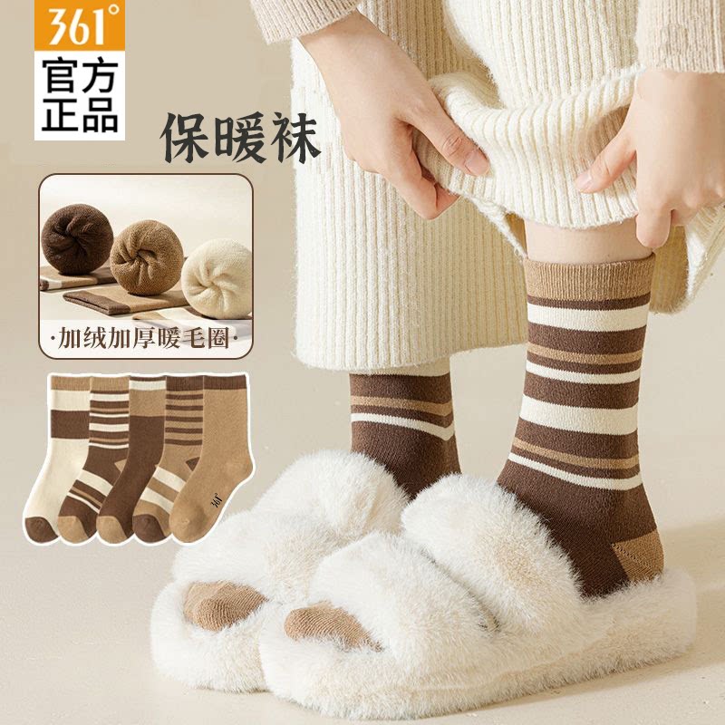 361女袜正品秋冬新款加绒加厚毛圈袜子运动中筒保暖抗菌休闲长袜