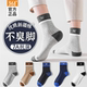 防臭中筒运动袜子吸汗透气棉袜休闲长袜 男士 361正品 男袜春夏新款