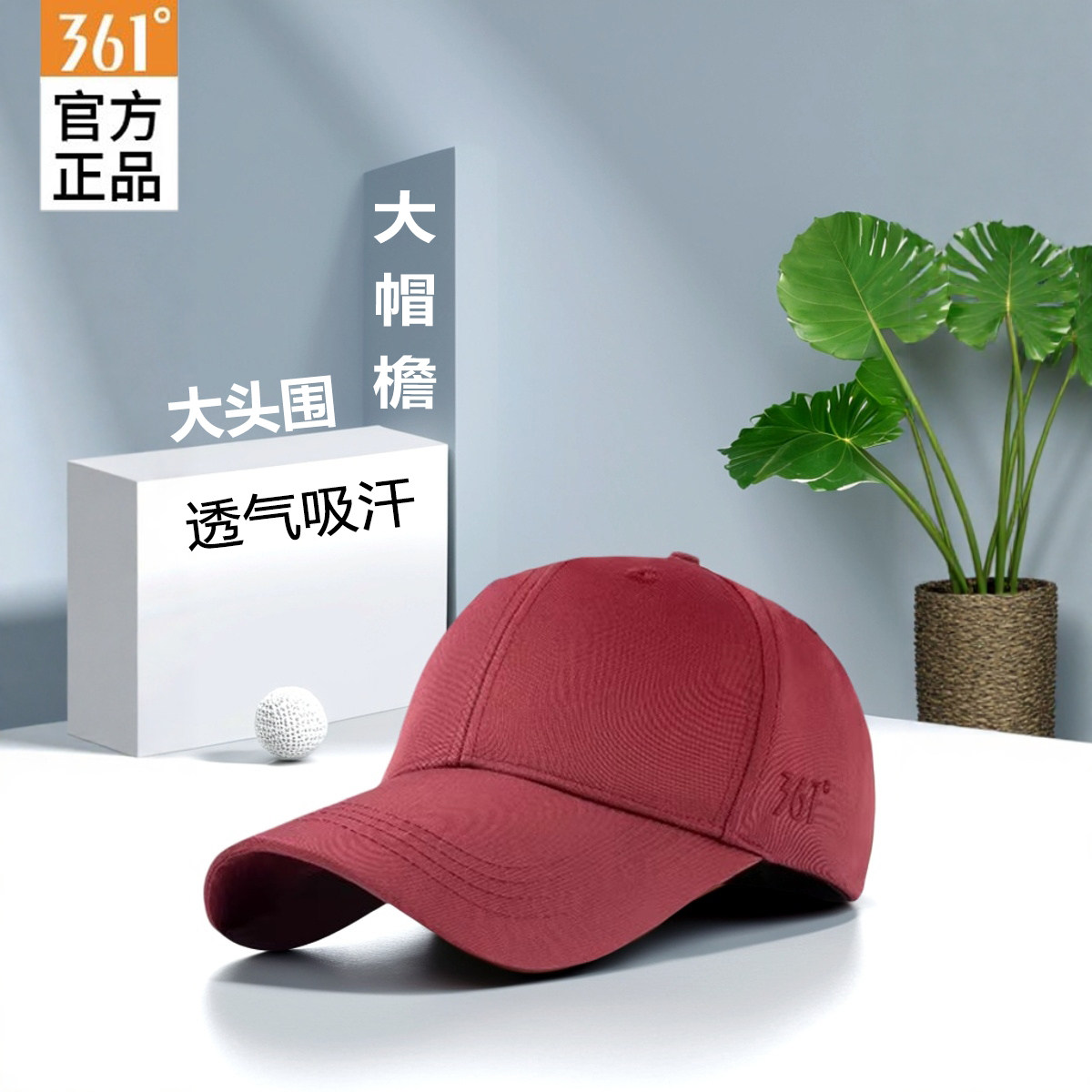 361正品帽子夏季男女款防晒棒球帽休闲透气遮阳鸭舌帽户外运动帽