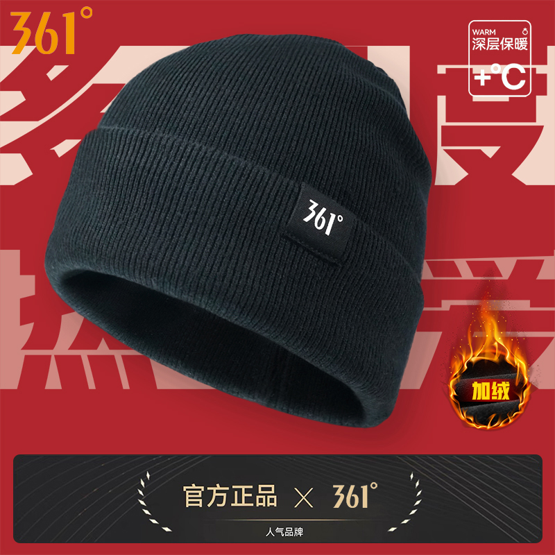 361针织帽子秋冬加绒防寒保暖帽