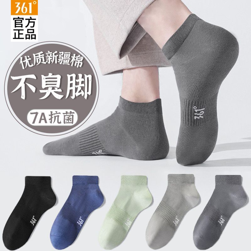 361°正品男士透气吸汗短袜