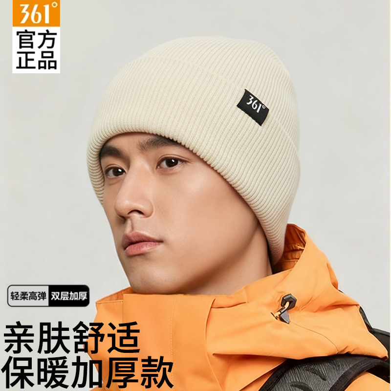 361帽子秋冬加绒防寒保暖针织帽