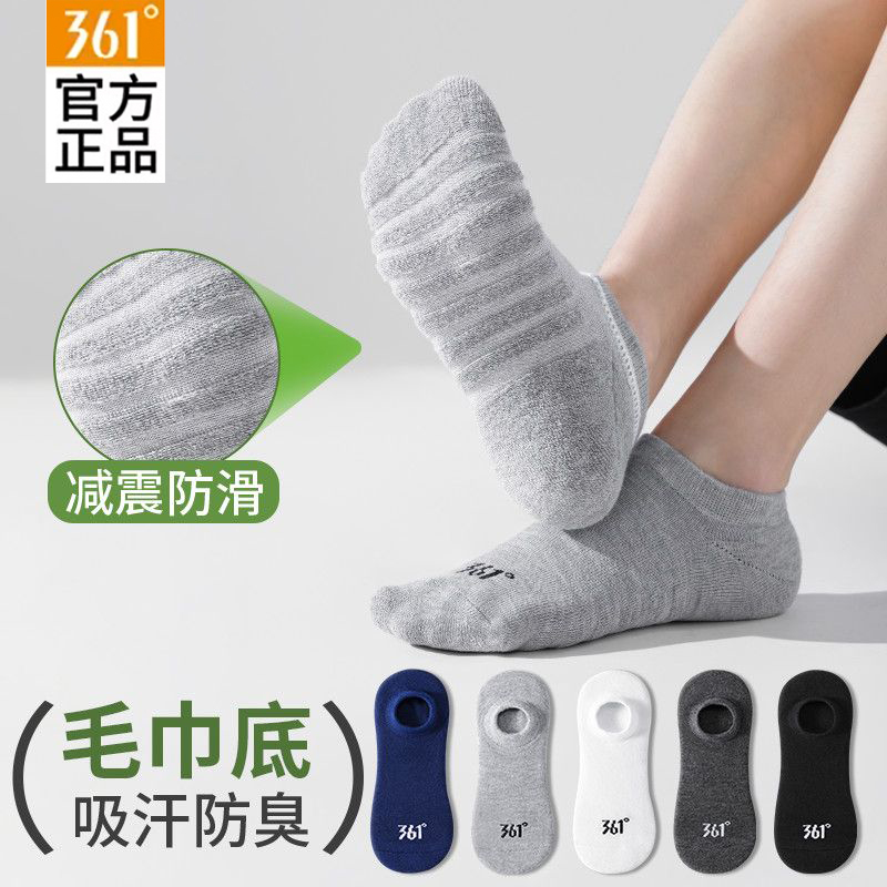 361官方正品秋冬男女款加绒船袜