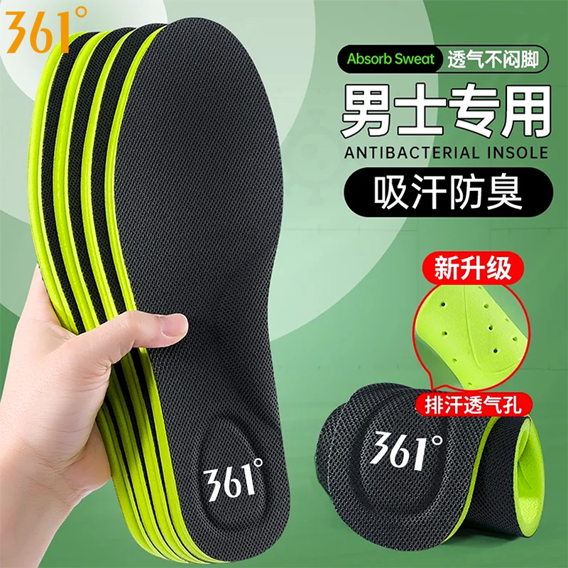 361°软底抗菌透气鞋垫图片