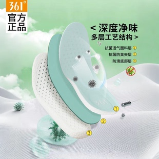 361正品鞋垫男吸汗防臭轻便软弹女透气防滑减震艾草运动跑步鞋垫