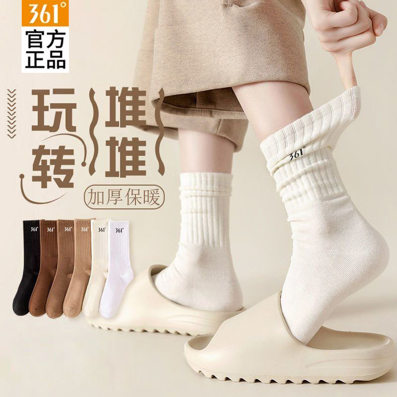 361°正品男士抗菌保暖中筒袜子