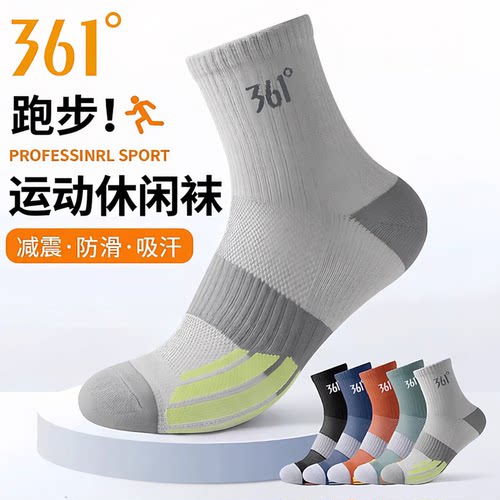 361°男士吸汗防臭运动中筒袜