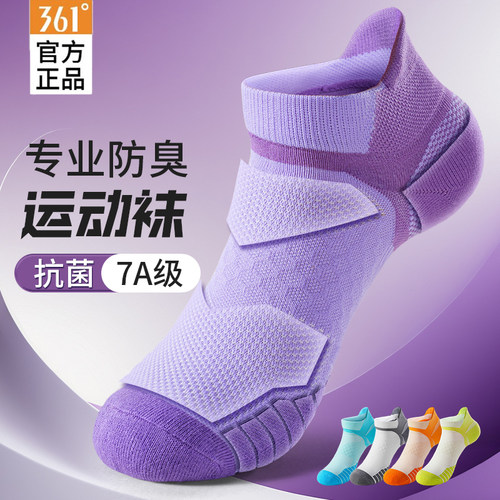 361°官方正品女款专业运动袜