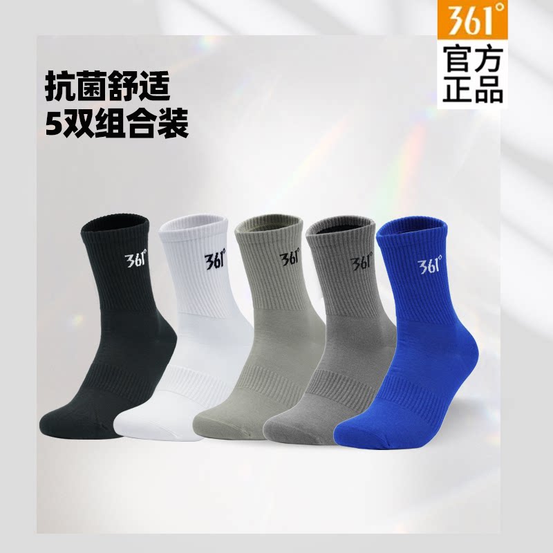 361°正品透气消臭抗菌长袜