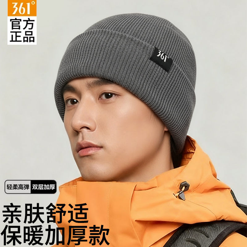 361帽子秋冬加绒防寒保暖针织帽