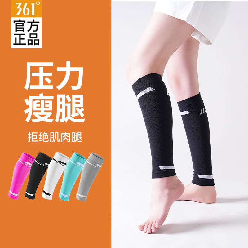 361男女兩款跑步運動護腿套