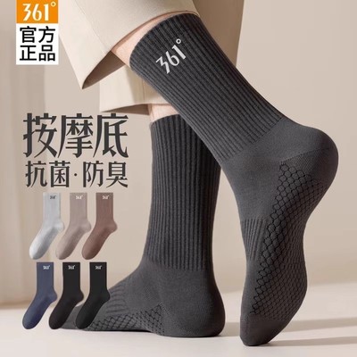 361男不起球防臭抗菌长筒袜