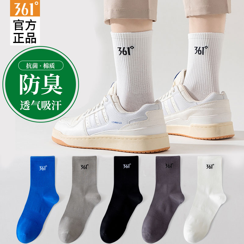 361°正品男士透气吸汗长筒袜