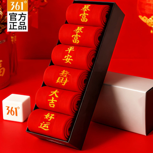 361°马年红袜子本命年礼盒装 2026新年礼物运动刺绣休闲中筒棉袜