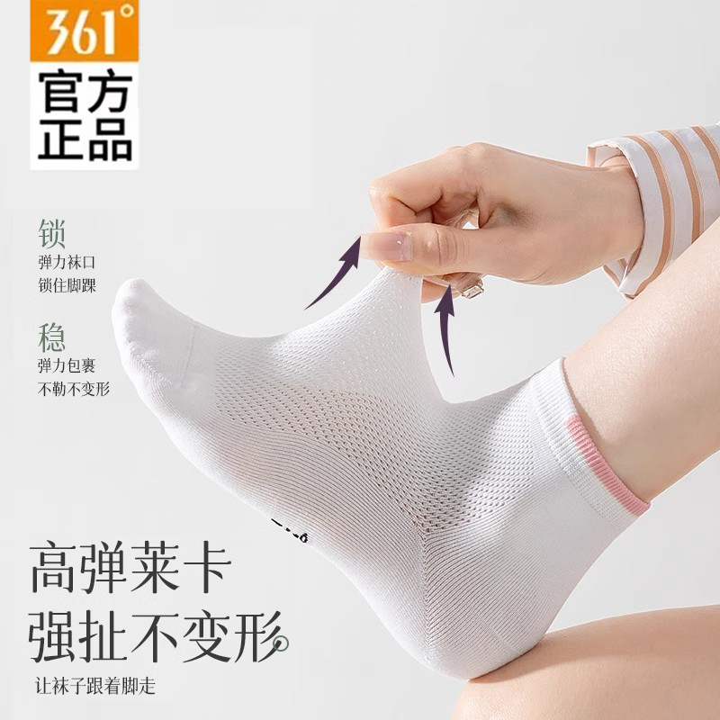 【7A抗菌】361正品女薄款中筒襪