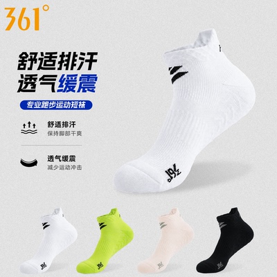 361°飞燃跑步透气短筒运动袜