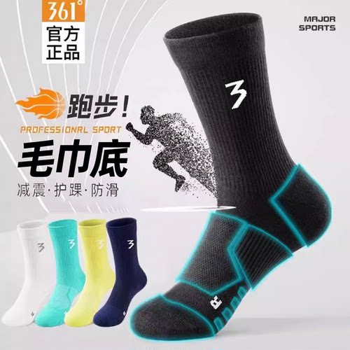 361官方正品男女跑步运动长筒袜