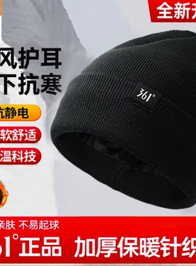 361针织帽秋冬加绒防寒护耳保暖男加厚蓄热毛线帽女户外黑色冷帽