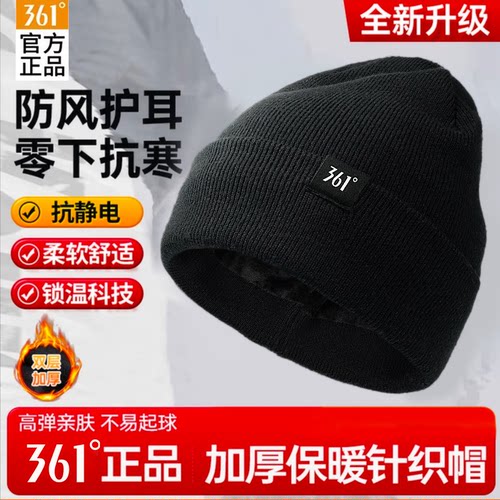 361针织帽子秋冬加绒防寒保暖帽