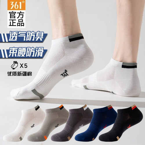 361°官方正品男士7A级抗菌短袜