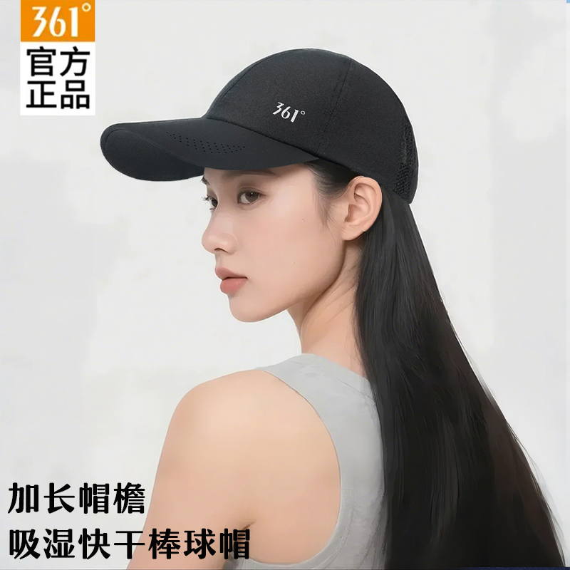 361防晒帽男女透气遮阳棒球帽