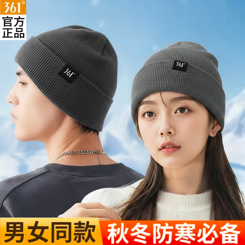 361针织帽子秋冬加绒防寒保暖帽