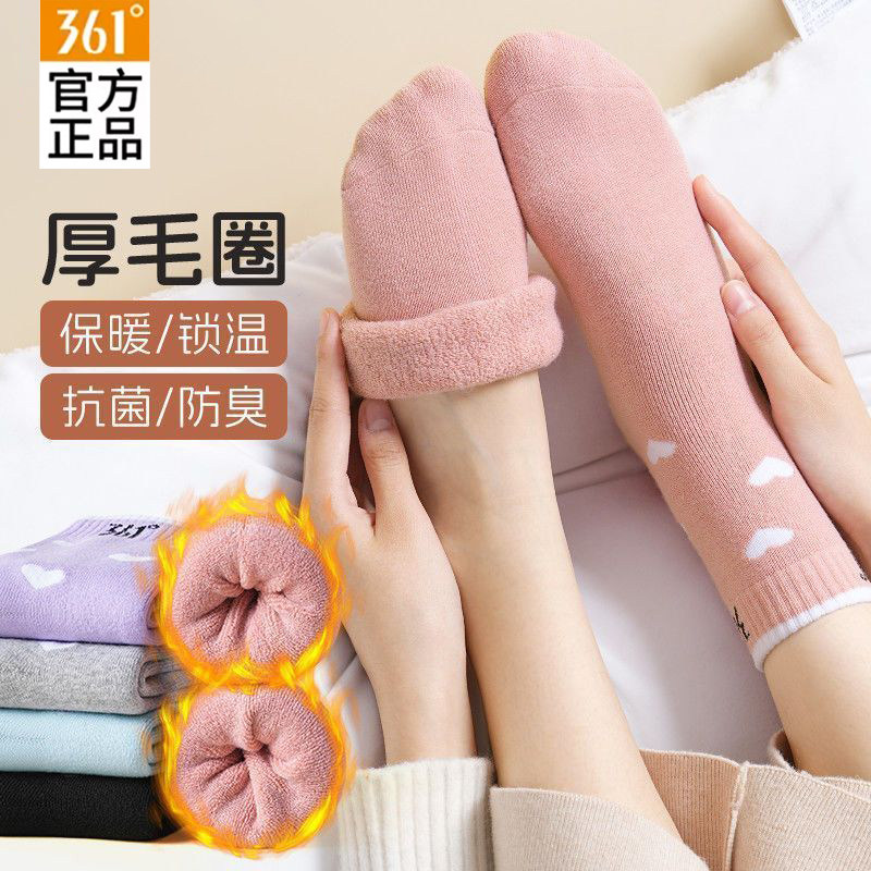 361°加绒加厚保暖中筒袜女