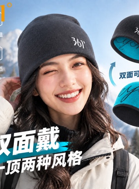 361°保暖抗寒正反可戴冷帽