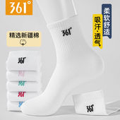 361男袜正品 秋冬透气防臭中筒棉袜男士 运动袜子吸汗休闲商务长袜