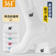 361男袜正品 运动袜子吸汗休闲商务长袜 春夏透气防臭中筒棉袜男士