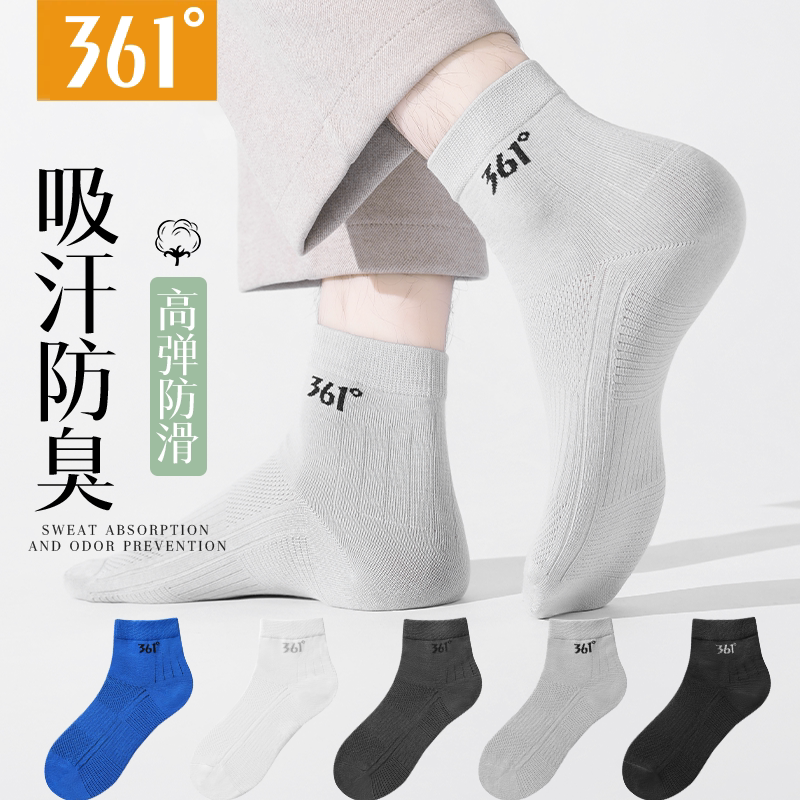 361°男士抗菌透气中筒袜