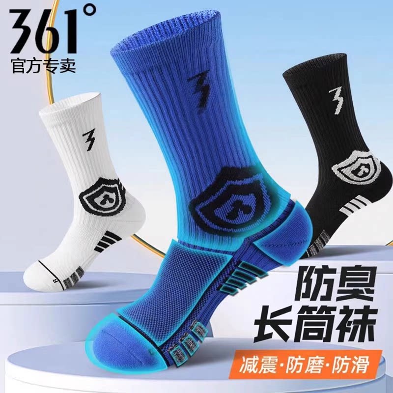 361正品男士减震防滑长筒袜