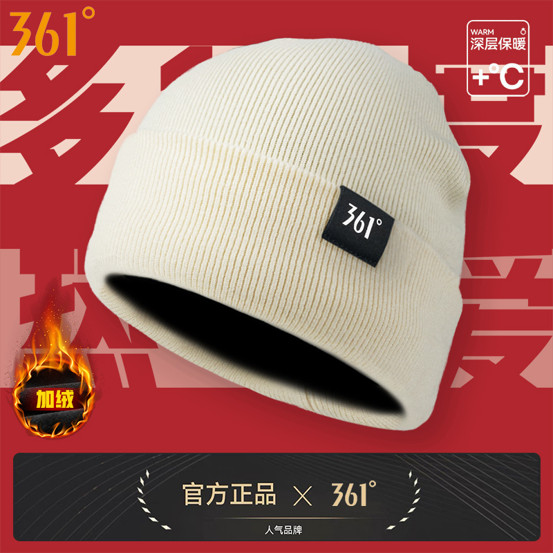 361针织帽子秋冬加绒防寒保暖帽