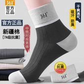 吸汗运动长袜棉袜抗菌防臭男士 361男袜正品 秋冬新款 中筒袜休闲袜