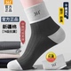 吸汗运动长袜棉袜抗菌防臭男士 361男袜正品 秋冬新款 中筒袜休闲袜