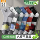 361正品 吸汗防滑防臭中筒袜子跑步户外棉袜休闲长袜 新款 男士 秋季